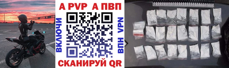 А ПВП Crystall  купить наркотик  Полярные Зори 