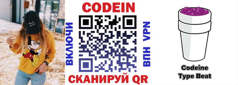 omg сайт  Полярные Зори  Codein напиток Lean (лин)  где купить наркоту 
