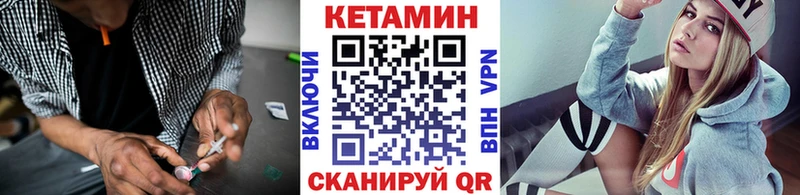 Кетамин VHQ  цены   Полярные Зори 