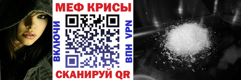 МЯУ-МЯУ mephedrone  Полярные Зори 