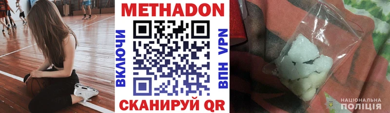 даркнет сайт  Полярные Зори  Метадон мёд 